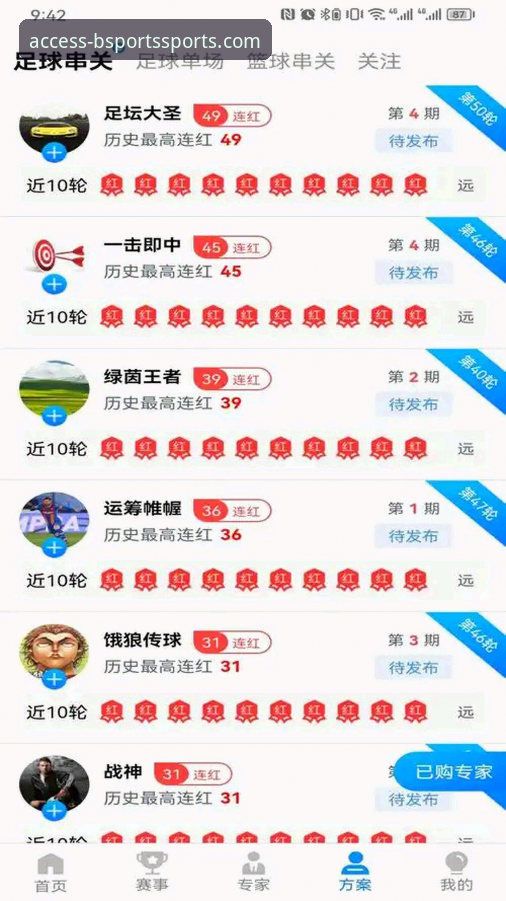 B体育iOS版使用指南 B体育iOS版使用指南全面评测:从下载到实战的功能体验报告