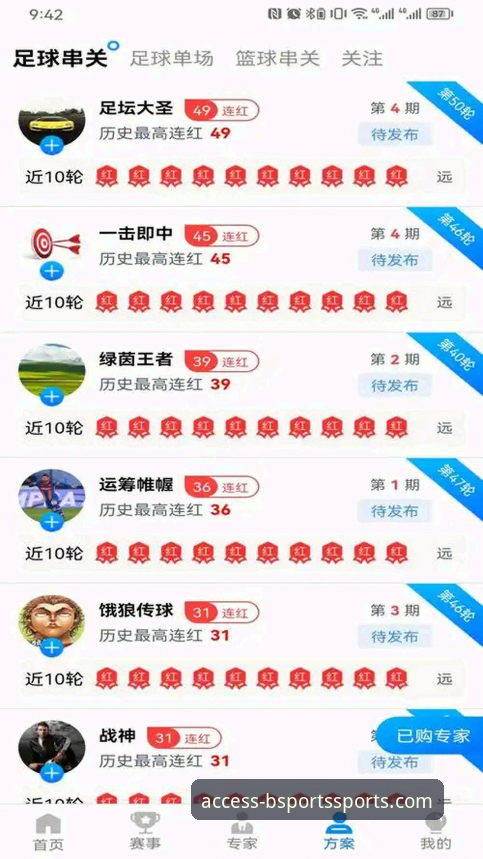 B体育手机版技术评测：v3.0.0版本下载与登录详解