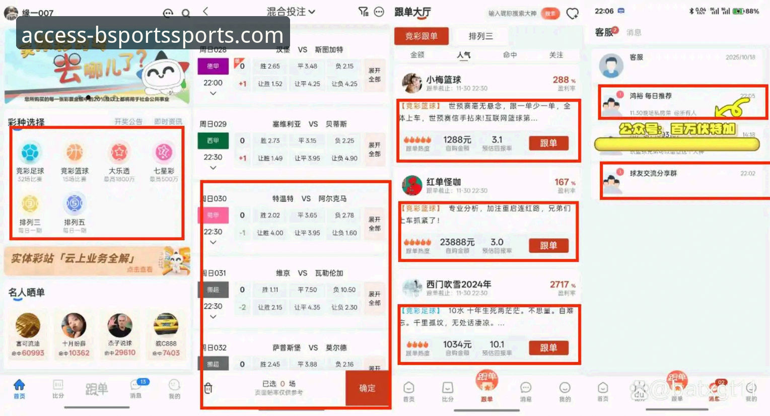B体育平台深度评测：体育博彩行业趋势下的体验与安全保障体系