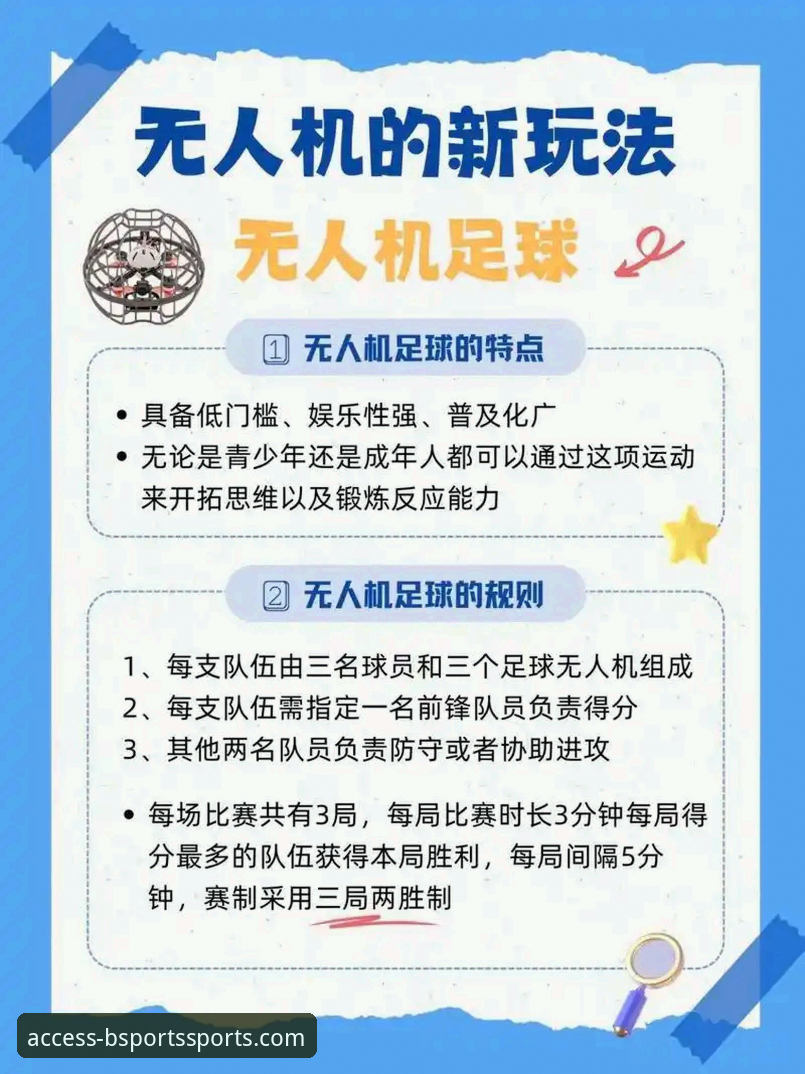 B体育新手教程最新动态：多元化体育娱乐入口的突破性创新方案